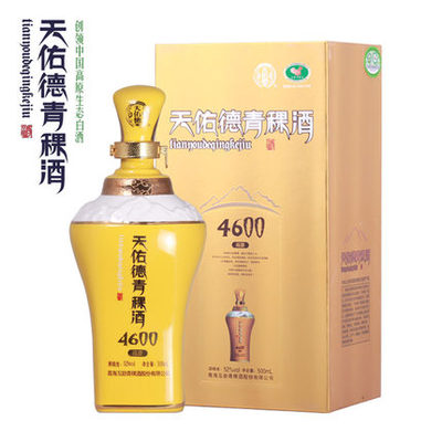 天佑德青稞酒 青海互助 高原海拔4600 52度 500ml 清香型白酒